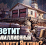 Кто ответит за многомиллионный ущерб бюджету Якутии? - ИА SakhaTime