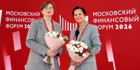 Руководитель УФНС России по Курской области Анна Петропольская была отмечена наградой на Московском финансовом форуме - УФНС