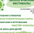 В столице Поморья пройдет экологический фестиваль. - Администрация г. Северодвинска