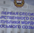 7 - Известия Мордовии