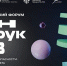 Вавиловцы приглашаются к участию в Приволжском окружном форуме «Конструктив» - Вавиловский университет