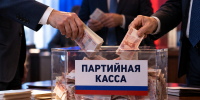 «Единой России» «набили» кассу: поступления увеличились почти до 17 миллионов - Newsler.Ru
