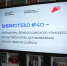 Библиотека №40 представила горожанам свои новые проекты - Муниципальное объединение библиотек