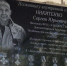 Памяти Сергея Никитенко посвящается - МЧС России