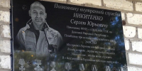 Памяти Сергея Никитенко посвящается - МЧС России