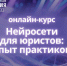 Алтайский филиал РАНХиГС запускает онлайн-курс по применению нейросетей в юридической практике - Алтайский филиал РАНХиГС