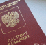 В МВД Татарстана рассказали о сезонных всплесках спроса на загранпаспорта - Реальное время