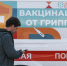 Где бесплатно привиться от гриппа в Краснодаре: открылись мобильные пункты - LiveKuban.Ru