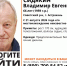 В Астрахани разыскивают пропавшего месяц назад Сидякина Владимира Евгеньевича - Punkt-a.info