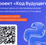 Новгородская молодёжь может бесплатно обучиться программированию - Новгородское областное телевидение