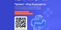 Новгородская молодёжь может бесплатно обучиться программированию - Новгородское областное телевидение