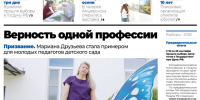 apsheronskiy_rabochiy_2409_ - Газета Апшеронский рабочий