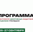 Фестиваль креативных индустрий и туризма «Укладно» пройдет в Томске с 25 по 27 сентября - Департамент лицензирования и регионального государственного контроля