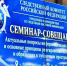 В Свердловской области стартовал семинар-совещание для работников пресс-служб СК - Комсомольская Правда