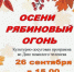 Центральная библиотека приглашает всех желающих на праздник, посвященный Дню пожилого человека! - Гайский городской округ