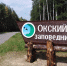 Окский заповедник планирует купить фиксирующий станок для биркования зубров - RyazPressa.Ru