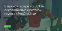Поделитья во ВКонтакте - Братская Студия Телевидения