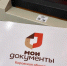 Защитите важные документы от повреждений - МФЦ