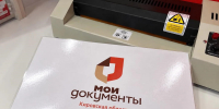 Защитите важные документы от повреждений - МФЦ
