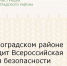 В Зерноградском районе проходит Всероссийская неделя безопасности дорожного движения - Зерноградский район