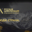 X Международный фотоконкурс «Русская цивилизация» - Прохладненский район
