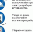 Как избежать пожара в квартире.. - Козульский район