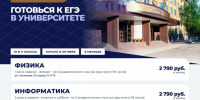 Готовься к ЕГЭ с преподавателями высшей школы УГТУ! - УГТУ