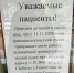 Фото: прислал читатель сайта pravda-nn.ru - Нижегородская правда