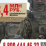 3,4 миллиона рублей – за контракт с Минобороны России в Краснодарском крае - Газета Брюховецкие новости