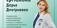 Знакомьтесь: Дарья Ермакова о неврологии, справедливости и шансе на новую жизнь - ГКБ №15