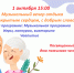  День пожилого человека в Вичугском округе. - Администрация района