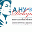 В Орловской области стартовал региональный этап конкурса «А ну-ка, девушки!» - РИА 57