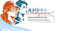 В Орловской области стартовал региональный этап конкурса «А ну-ка, девушки!» - РИА 57