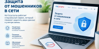 Не дайте себя обмануть - ГКБ №7
