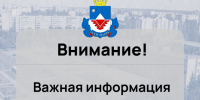 Ежемесячное пособие семьям при рождении второго ребенка. - Администрация МО