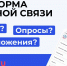 Жители Кусинского округа активно пользуются возможностями Платформы обратной связи - Газета Жизнь района