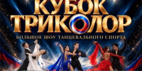 Ко Дню государственности в Якутии приурочен культурно-спортивный проект «Кубок Триколор» - Правительство Республики Саха (Якутия)