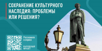 Петербуржцев пригласили принять участие в опросе «Народного фронта» о сохранении культурного наследия - Петербургский дневник
