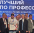 Сварщик из Сургута Валентин Ольховский победил на федеральном этапе конкурса «Лучший по профессии» - ИД Новости Югры