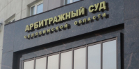 Суд взыскал с копейского водоканала 94 млн рублей в пользу челябинского «ПОВВ» - Агентство новостей Доступ
