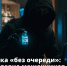 Внимание - мошенники! - Верхнебуреинский район
