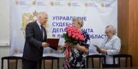 Объявлена благодарность - Управление Судебного департамента