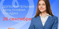 Не успеваете в Соцфонд по будням? У вас есть отличная возможность!. - Свечинский муниципальный округ