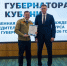 Фото предоставлено пресс-службой администрации Краснодарского края - НИА-Кубань