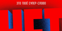 10 ПРИЧИН СКАЗАТЬ НАРКОТИКАМ – НЕТ!!! - Управление культуры, спорта и молодежной политики