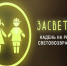 Не исчезай в сумерках: почему фликер нужен каждому. - Ракитянский район
