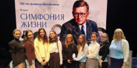 Универсанты приняли участие в форуме «Симфония жизни» - ЛГУ им. А. С. Пушкина