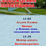 дорогие друзья - фото - 1 - Ершичский район