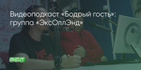 Поделитья во ВКонтакте - Братская Студия Телевидения