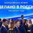 сделано в России - Volpromex.Ru